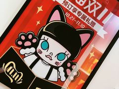 -泡泡玛特POPMART(壹号店)