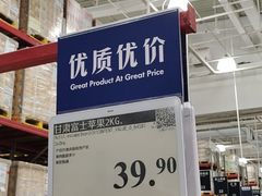 -山姆会员商店(杨桥西路店)
