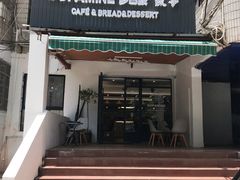 门面-DOPAMINE多巴胺·甜品面包·生日蛋糕(国贸店)