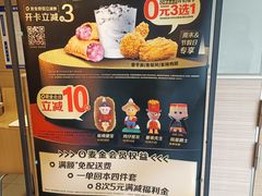 -麦当劳(交道口店)