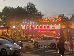 -簋街仔仔小龙虾(簋街二店)