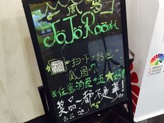 -JOJO实景沉浸侦探剧本杀(大悦城店)