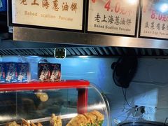 -老上海葱油饼(黄河路店)