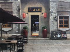 -大良毋米粥·粥底火锅(岭南天地店)