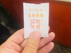 -西工饭庄快餐厅(西工小街店)