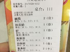 账单-小眼镜大排档(汇成店)