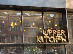 门面-UPPER KITCHEN(延安路店)