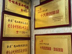 -金原鸭血粉丝汤总店(锁金村店)