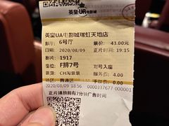 -英皇UA电影城(瑞虹天地月亮湾)