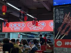 -神伙烧烤(南坪总店)