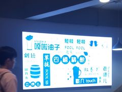 -四禧精酿铜锅涮肉·烧烤工场(大明湖店)