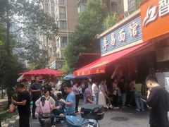 -李易面馆(树木岭店)
