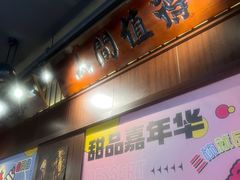 -合风谷(南下塘店)