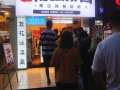 门面-傅强排骨(成都总店)