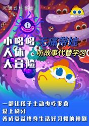 -小鸡哆哆故事屋·儿童乐园(嘉里城店)