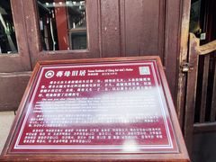 -蒋氏故居