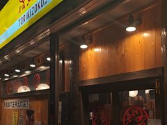 -鸟贵族(天王寺北口店)