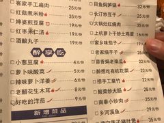 菜单-醉南拳客家菜(华威店)