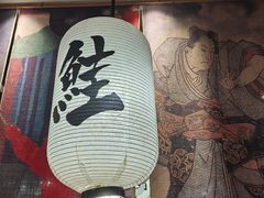 -沼津港渔市(宏伊国际广场店)