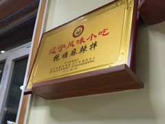 -五十中小肉串(南站店)