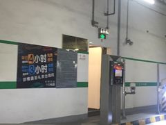 入口-虹桥天地-停车场