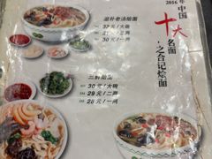 -合记烩面(人民路店)