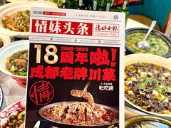 -情妹耙泥鳅·江湖川菜(科华店)