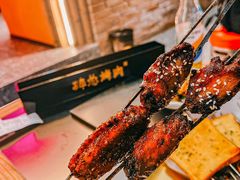 -碎怂烤肉(粉巷了街店)