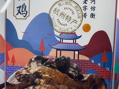 -皇饭儿·王润兴酒楼(河坊街店)