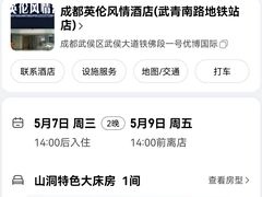 -英伦风情酒店(优博国际店)