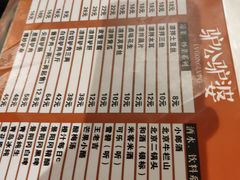 -驴公驴婆(曹杨店)