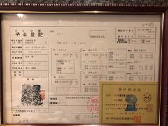 菜单-神户牛排餐厅MOURIYA(总店)