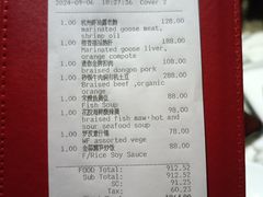-湖滨28中餐厅·西湖宴·杭州君悦酒店