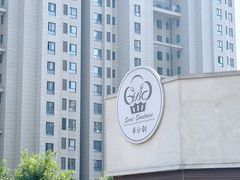 -半分甜(台柳路店)