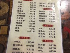 -程波烧烤(香滨路店)