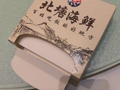-北塘海鲜·天津菜·鲅鱼水饺是一绝(大光明桥旗舰店)
