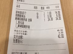 账单-四海游龙(大华店)