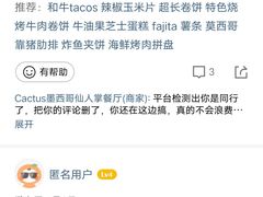 -Cactus墨西哥仙人掌餐厅