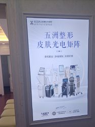 -武汉五洲整形外科医院
