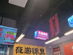 -蓉三少冒烤鸭·四川小吃集(北京首店)