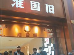 -淮国旧H22·中古店