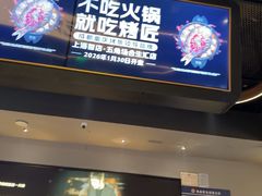 -烤匠麻辣烤鱼(万象城店)