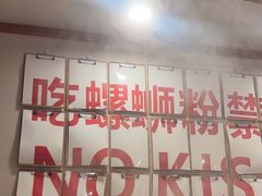-螺大喜螺蛳粉火锅(雍和宫店)