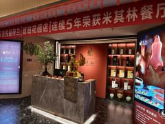 -悦融琥珀·京鲁菜·海味珍品(西单店)