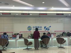-中国移动通信集团上海有限公司