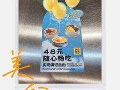 -满记甜品(巴黎春天宝山店)