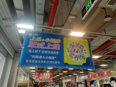 -上品折扣(回龙观店)