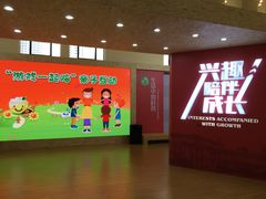 -中国福利会少年宫