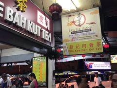 -新记肉骨茶