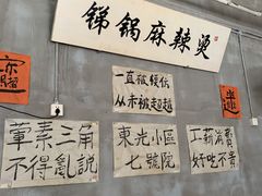 -咏勝锑锅麻辣烫(净居寺路总店)